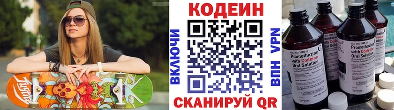 Купить закладки  Семикаракорск  Кодеиновый сироп Lean напиток Lean (лин) 