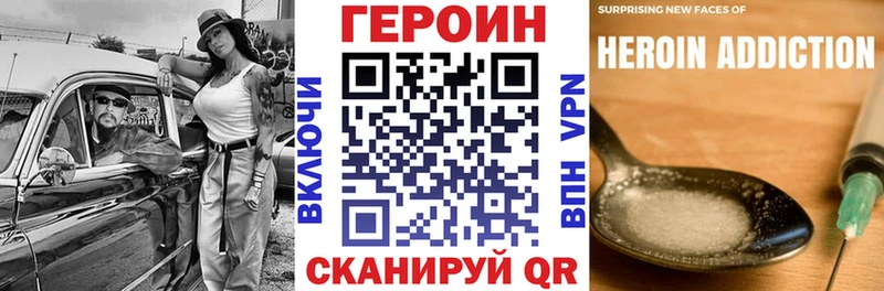 ГЕРОИН Афган  Купить где  Семикаракорск 