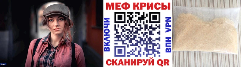 Купить где  Семикаракорск  МЯУ-МЯУ mephedrone 